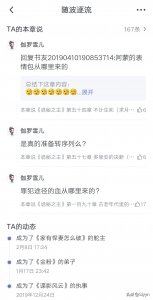 ​随波逐流之一代军师这些经典作品竟然是女作者写的？（附照片）