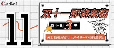 ​【硬币小知识】我国唯一一枚贰角硬币价值多少？