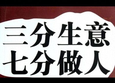 做买卖如何大把的赚钱?