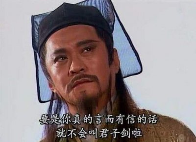 ​君子剑岳不群是个什么样的人？其实他练辟邪剑谱也是被逼上绝路