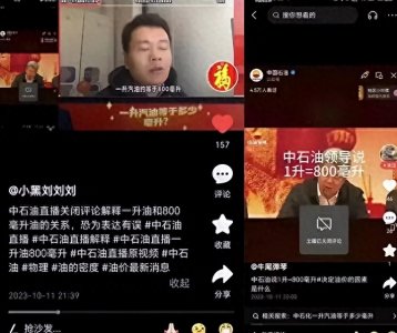 ​揭秘“汽油1L等于800ml”谣言：官方回应震撼真相！