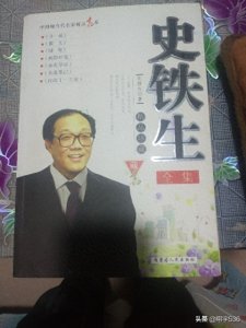 ​史铁生瘫痪之谜