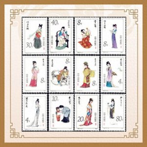 ​中国古典文学名著之T69《红楼梦—金陵十二钗》邮票