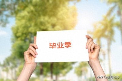 ​大学应届生身份是什么意思？有什么用处？