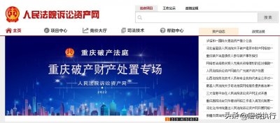 ​七大网络拍卖平台，你还不知道吗？