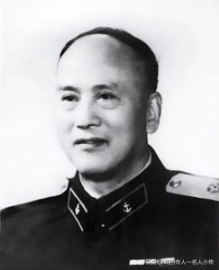​左爱：开国少将，海军学院原政委