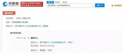 ​吴秀波被强执4.66亿，深夜发文喊冤，被人做局害到破产！