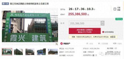 ​约2.55亿起！晋江当代万国城四期将拍卖