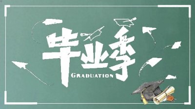 ​2024毕业季来临，生物制药就业方向及前景究竟如何？