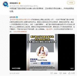 ​平安！失联19天的中国女留学生找到了