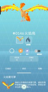 ​精灵宝可梦特别篇 第26回下VS火焰鸟