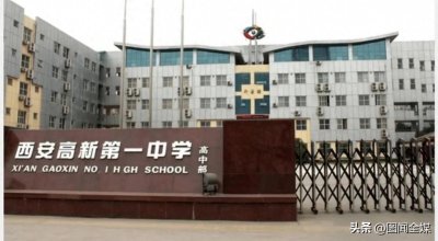 ​震撼！陕西2024高考状元双星闪耀，高新一中再创辉煌！