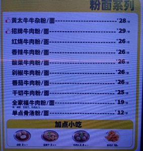 ​南京，让我望而囊羞的平民餐饮价格！