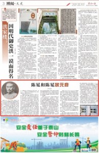 ​陈冕和陈冕状元府