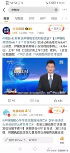 ​韩第三位被弹劾总统迎来大结局！警察提前放狠话，文在寅摊上事