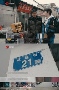 ​华晨宇叫花花的原因终于找到了