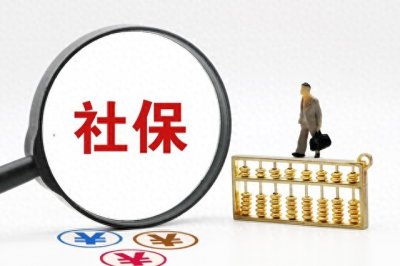 ​4050补贴您知道吗？40、50岁的人有福了！