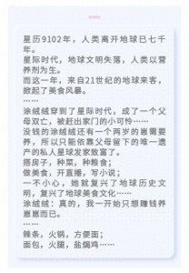 ​五本星际美食文｜靠美食火遍星际