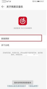 ​网易云音乐热评墙在哪看 手机怎么看网易云热评方法