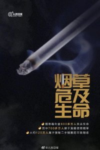 ​关于吸烟的九个真相，你应该知道