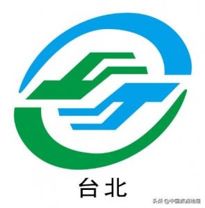 ​台北捷运，就是地铁