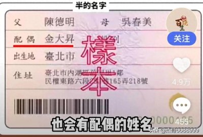 ​台湾身份证与国内身份证的差异与优缺点