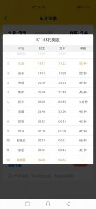 ​长治到北京增加俩趟高铁，原来的普速列车也保留，