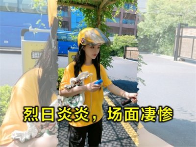 ​柔柔转行送外卖？直播间坦言是难言逼的，当主播也太不容易了