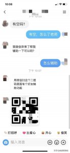 ​警惕“好友辅助验证”新型骗局！现已登陆短视频平台