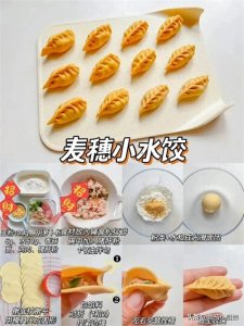 ​分享12种彩色的水饺，造型颜色都独特，大家都很喜欢！