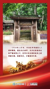 ​【海报】强渡乌江：红军长征的“反攻第一仗”