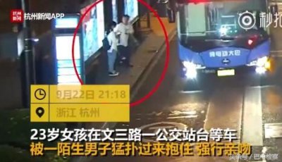 ​愤怒！女孩公交站等车被陌生男抱住强吻，男子竟称“无法控制自己”