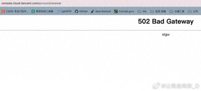 ​腾讯云出现近一小时宕机， 网友：降本增「笑」？