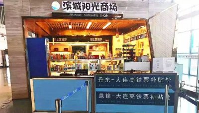 ​持火车票免费搭乘机场巴士只需这几步