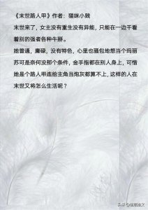 ​10本「末世文」合集，丧尸来临的那一刻，你第一个想到的人是谁