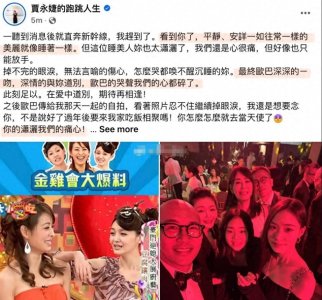 ​贾永婕称具俊晔在医院吻别大S 哭声令大家心都碎了