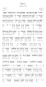 ​简谱：《别知己》-海来阿木