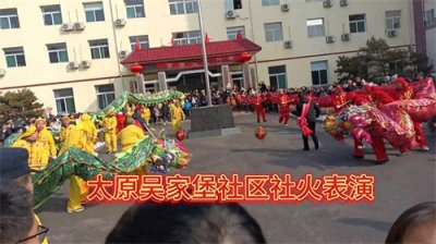 ​太原义井街道社火表演