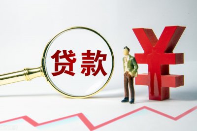 ​线上贷不出来线下可以贷吗？
