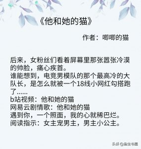 ​男主特别黏女主的文