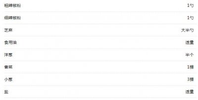 ​正宗四川辣椒油的做法，又香又辣！赶快来get