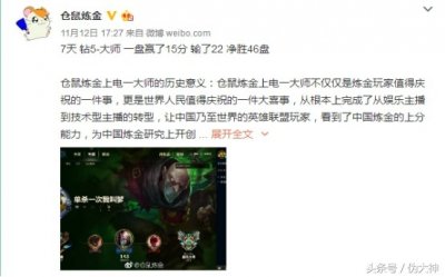 ​净胜46把上大师！LOL国服第一炼金的这套符文，接近无敌