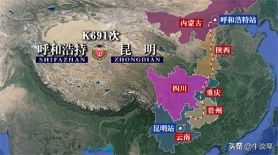 ​K691次列车运行线路图：呼和浩特开往云南昆明，全程3053公里