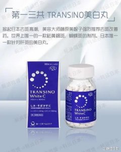 ​美白丸可以美白吗