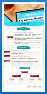 ​客户经理是干啥的，一张图告诉你在业务部中的稀缺人才