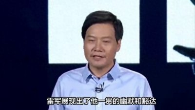 ​雷军车展大笑回应Are you OK