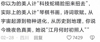 ​为什么美人计被称为三十六计第一计？评论区太真实了，此题无解！