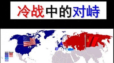 ​文化知识知多少？“冷战”一词怎么来的？