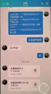 ​三个月“养”十七万个QQ号，干啥用？专门卖给“裸聊” 诈骗人员