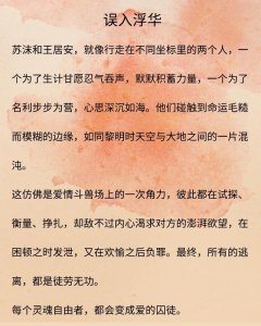 ​不经语作品推荐：《彼爱无岸》《误入浮华》都是代表作